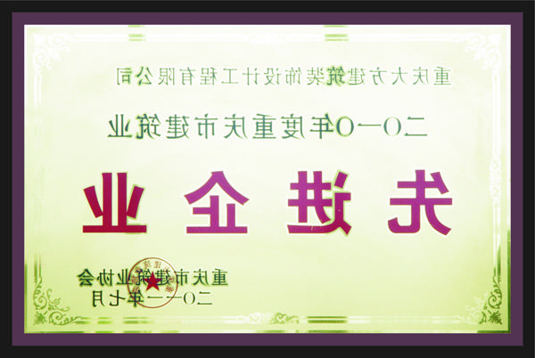 <a href='http://j2t1.alekta-tour.com'>全网十大靠谱网投网上十大正规赌网址</a>先进企业